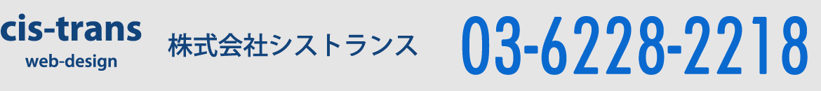 研究室ホームページ作成で役立つ無料画像素材サイト 研究機関専門ホームページ制作 株式会社シストランス